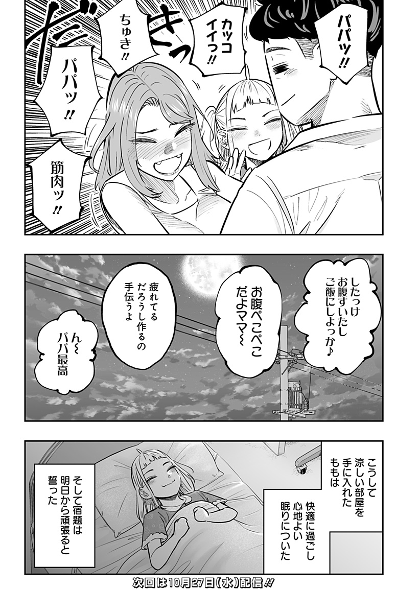 Dosanko Gal wa Namara Menkoi Chapter 64 18ページ