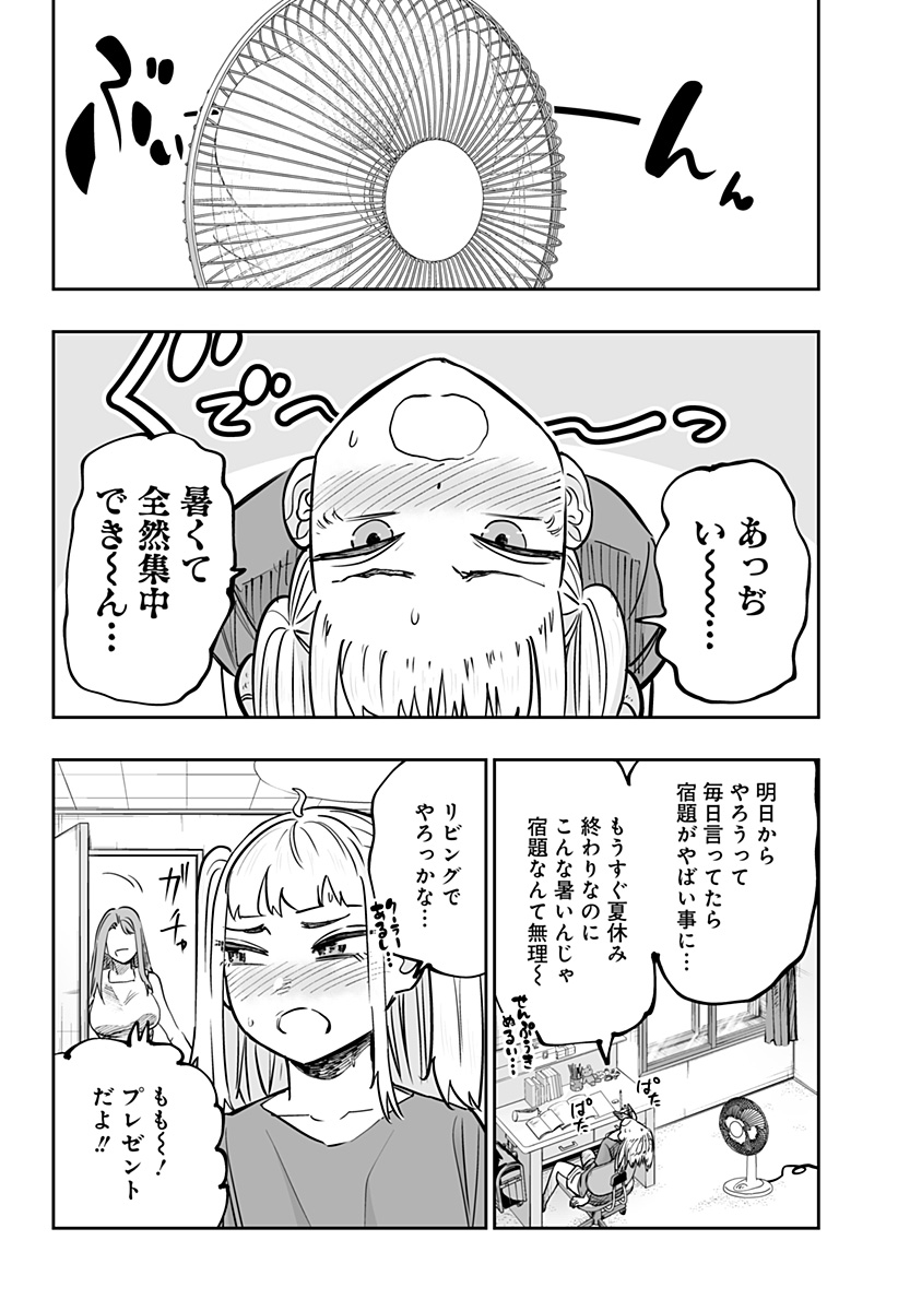 Dosanko Gal wa Namara Menkoi Chapter 64 4ページ