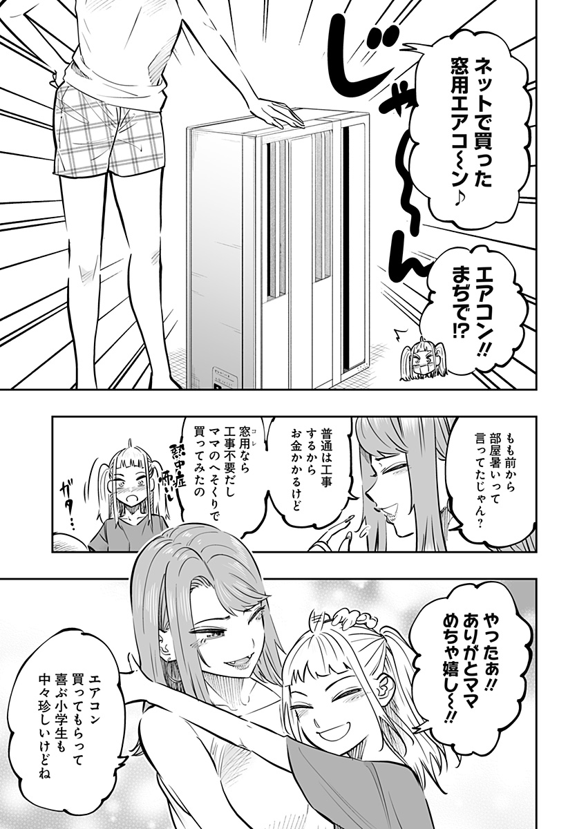 Dosanko Gal wa Namara Menkoi Chapter 64 5ページ