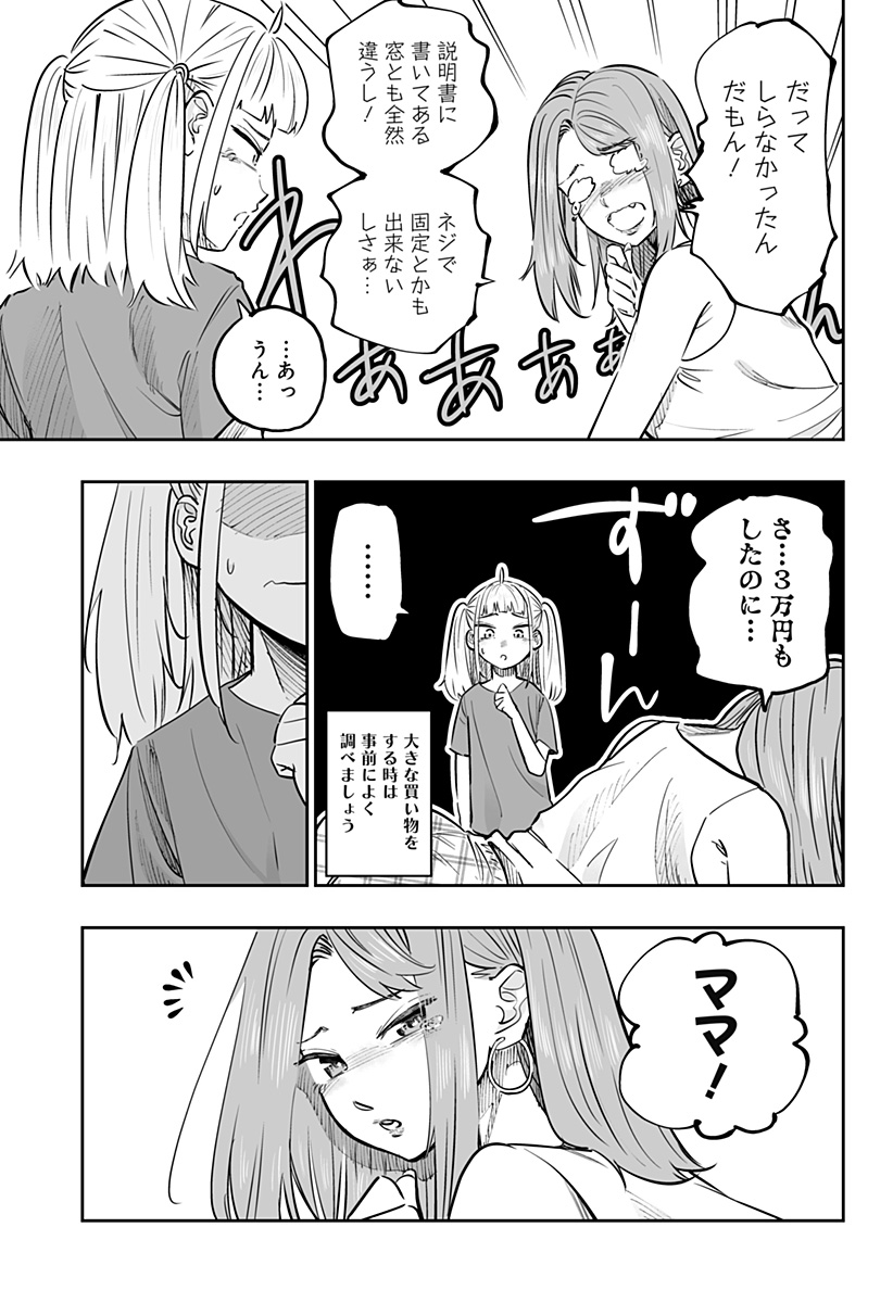 Dosanko Gal wa Namara Menkoi Chapter 64 7ページ