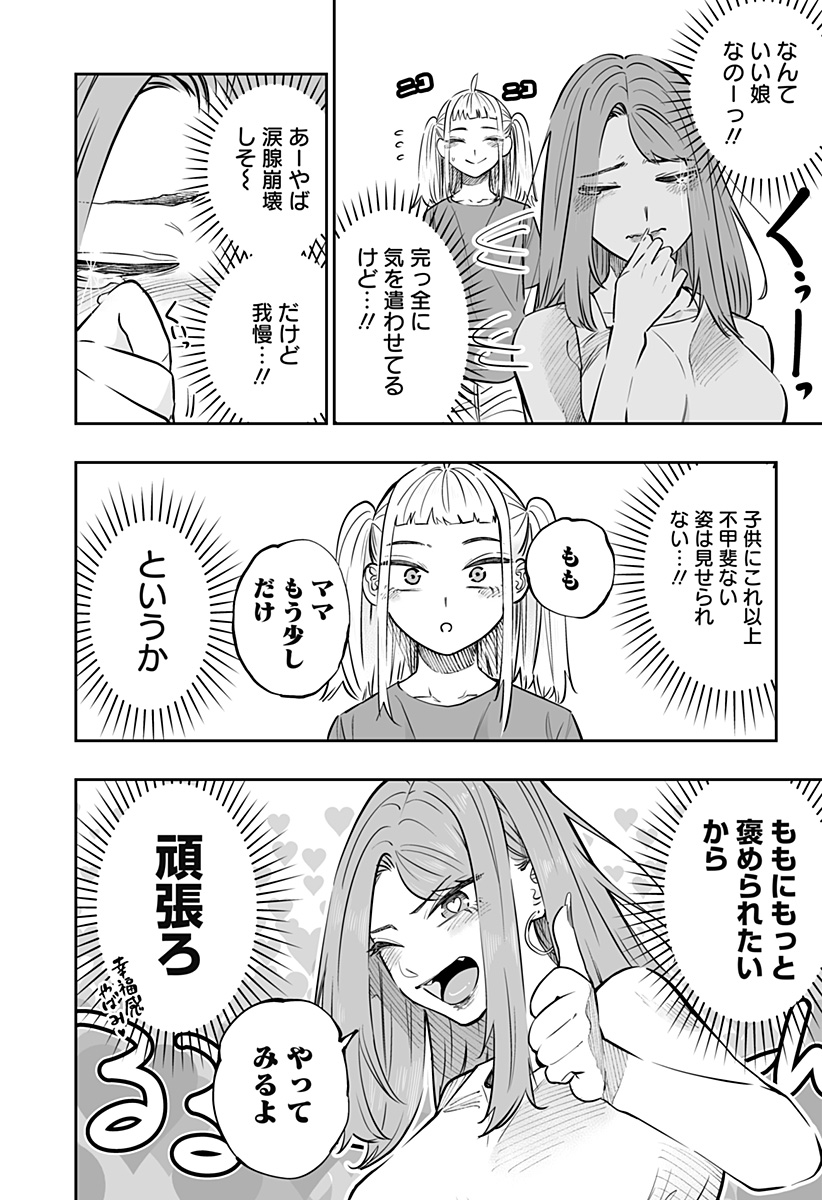 Dosanko Gal wa Namara Menkoi Chapter 64 9ページ