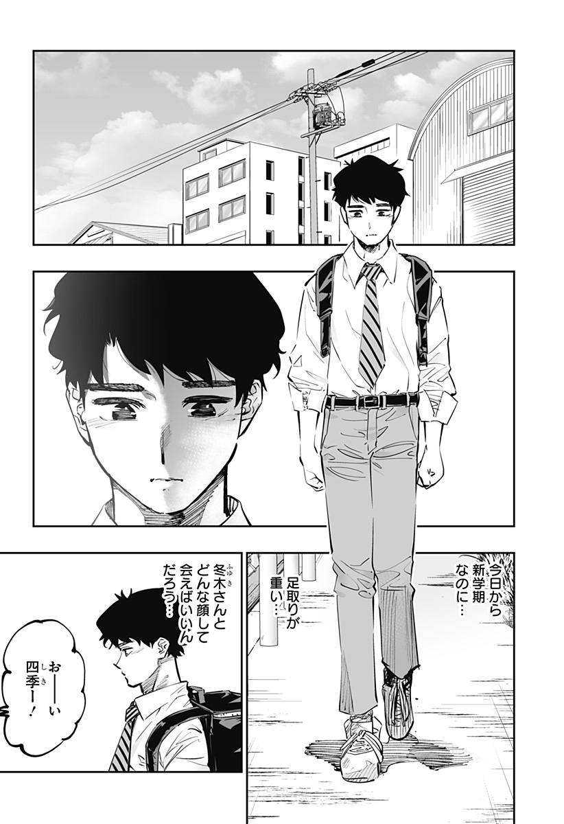 Dosanko Gal wa Namara Menkoi Chapter 65 2ページ