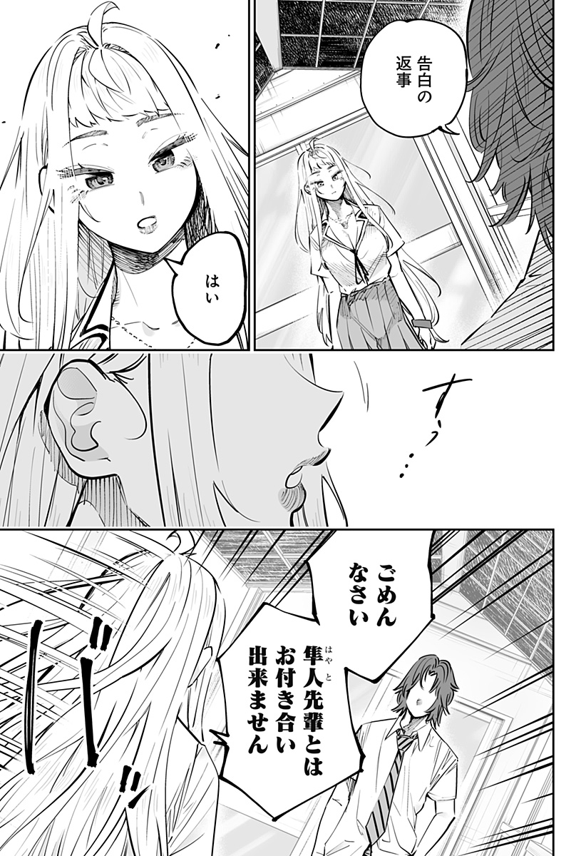 Dosanko Gal wa Namara Menkoi Chapter 65 11ページ