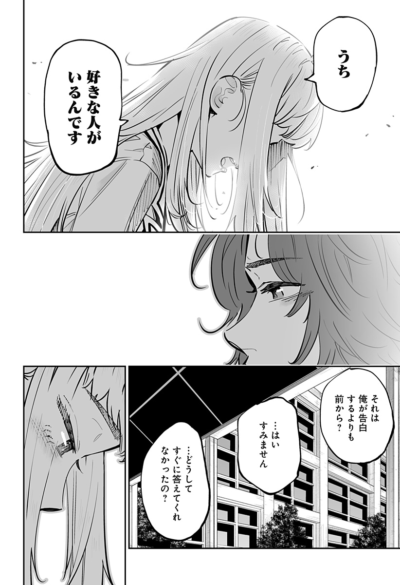 Dosanko Gal wa Namara Menkoi Chapter 65 12ページ