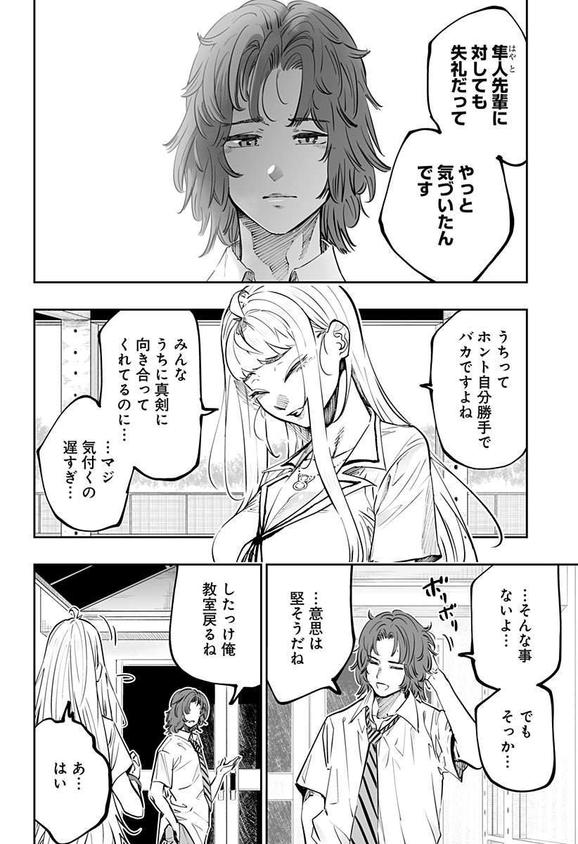 Dosanko Gal wa Namara Menkoi Chapter 65 14ページ