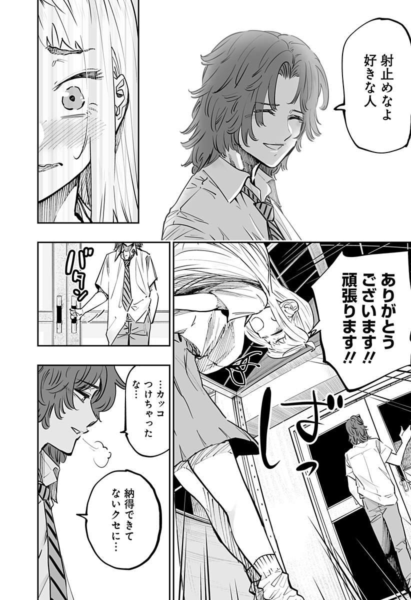 Dosanko Gal wa Namara Menkoi Chapter 65 15ページ