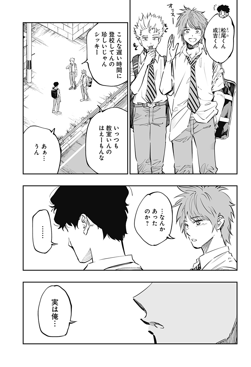 Dosanko Gal wa Namara Menkoi Chapter 65 3ページ