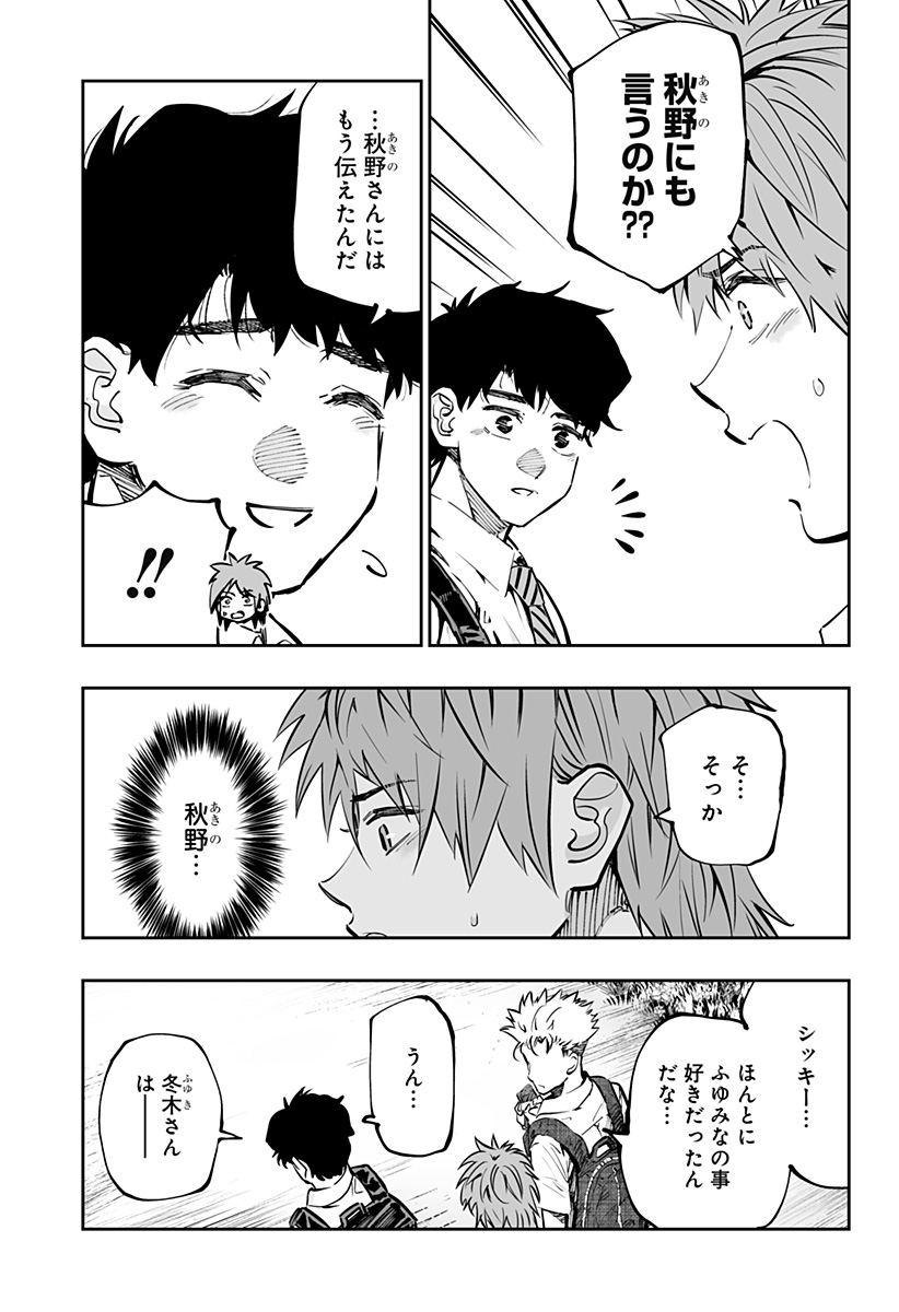 Dosanko Gal wa Namara Menkoi Chapter 65 5ページ