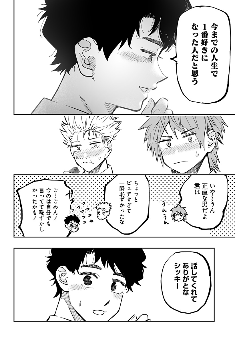 Dosanko Gal wa Namara Menkoi Chapter 65 6ページ