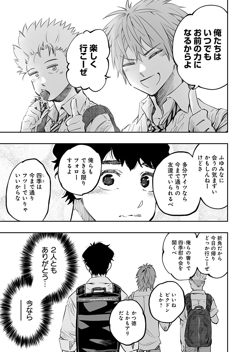 Dosanko Gal wa Namara Menkoi Chapter 65 7ページ