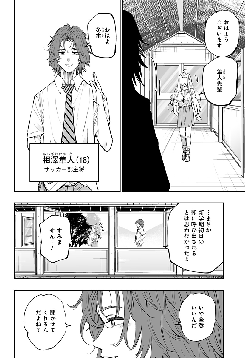Dosanko Gal wa Namara Menkoi Chapter 65 10ページ