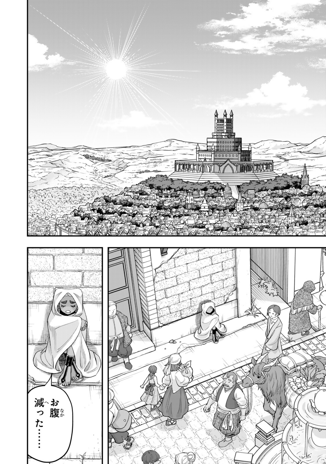 Zettai Shinanai Stella-Hime Chapter 22.4 3ページ