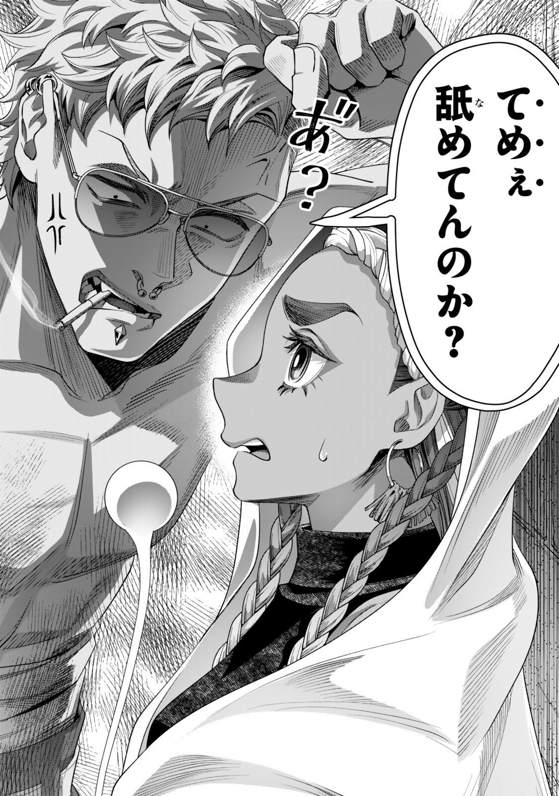 Zettai Shinanai Stella-Hime Chapter 22.4 7ページ