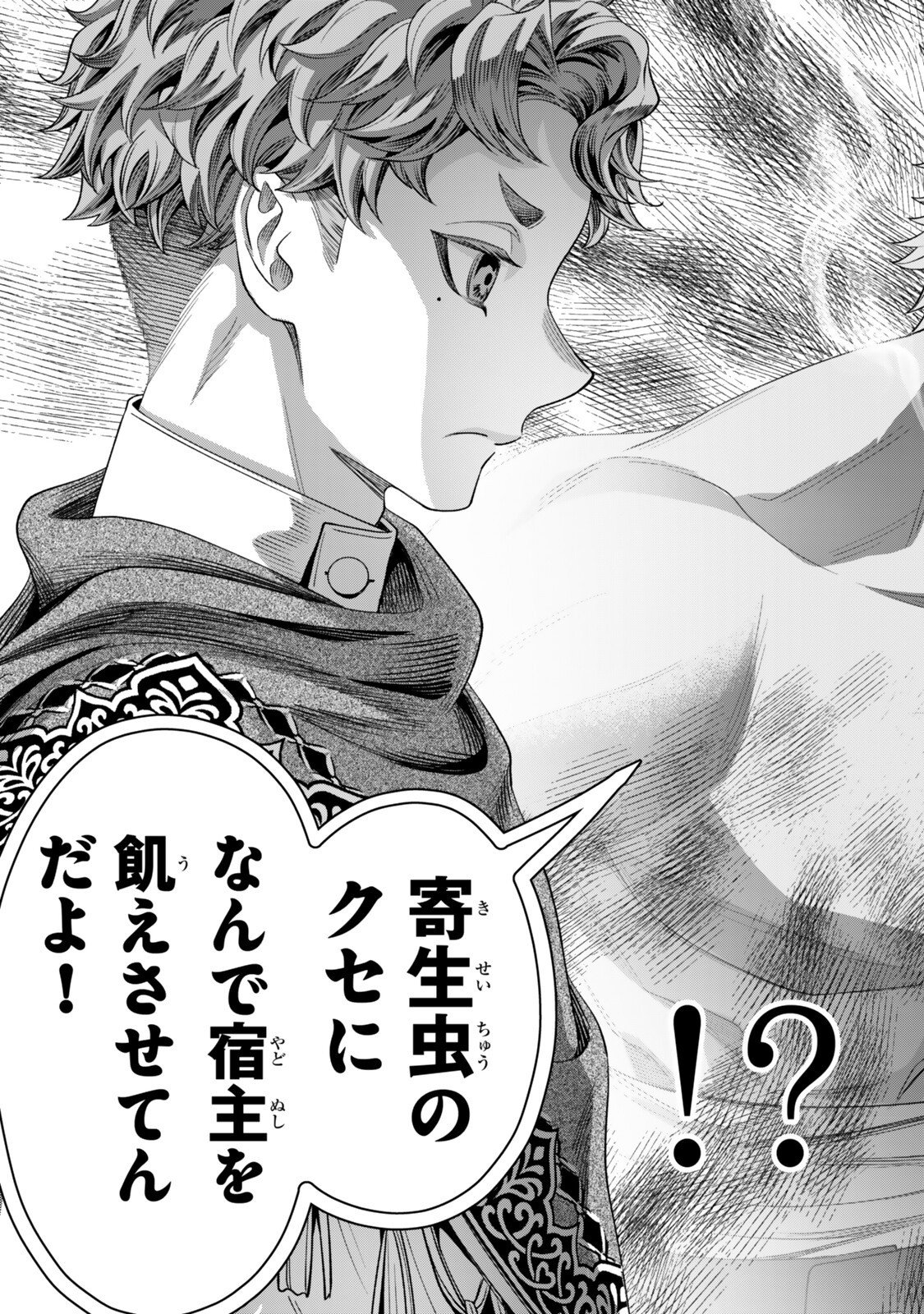 Zettai Shinanai Stella-Hime Chapter 22.4 8ページ