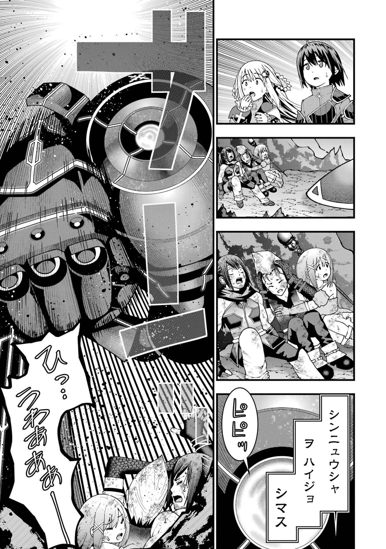 Maken no Deshi wa Munou de Saikyou! Chapter 63 11ページ