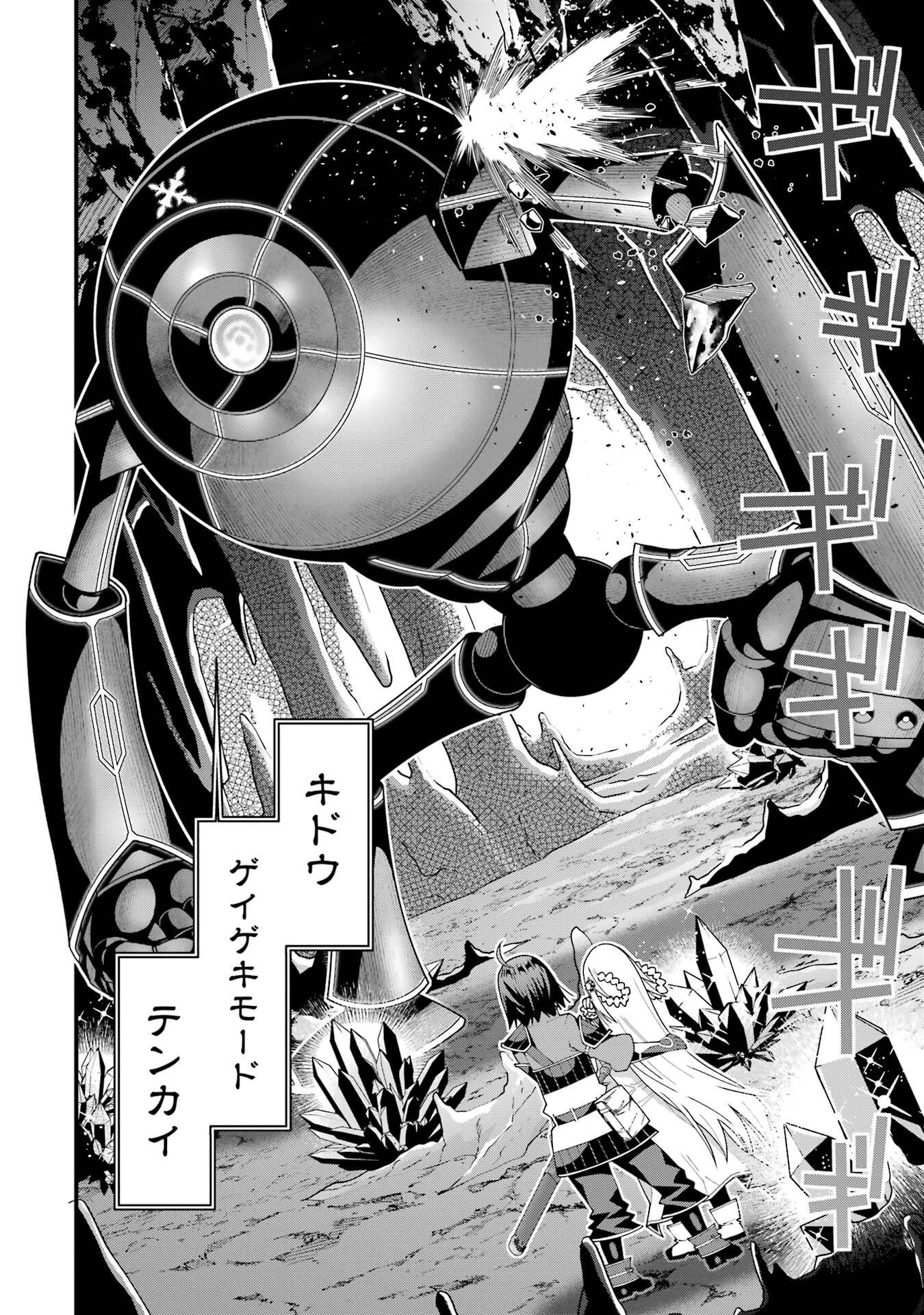 Maken no Deshi wa Munou de Saikyou! Chapter 63 10ページ