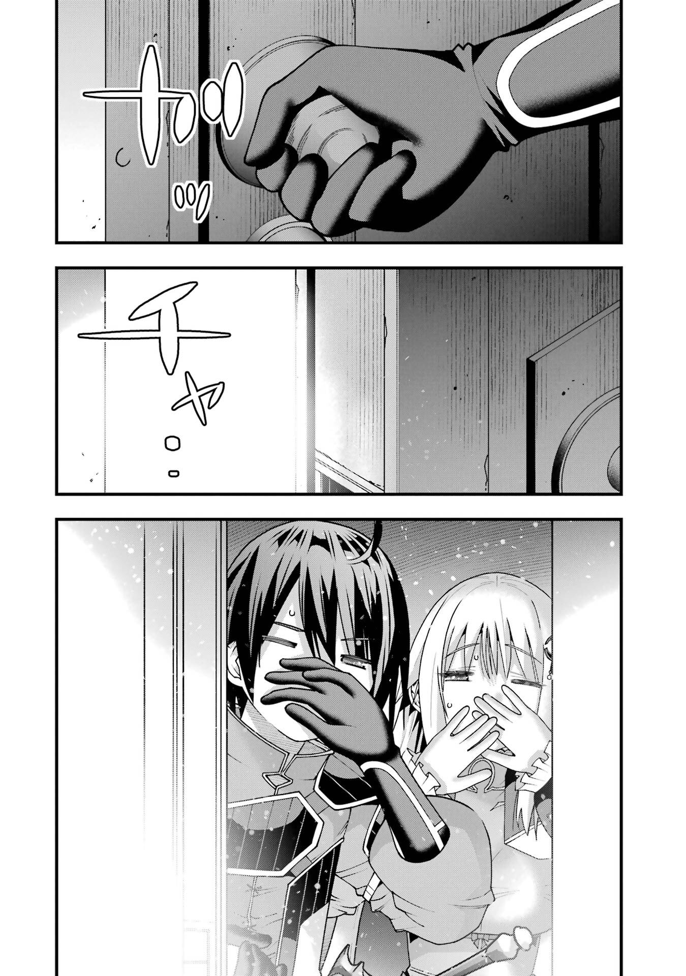 Maken no Deshi wa Munou de Saikyou! Chapter 65 2ページ
