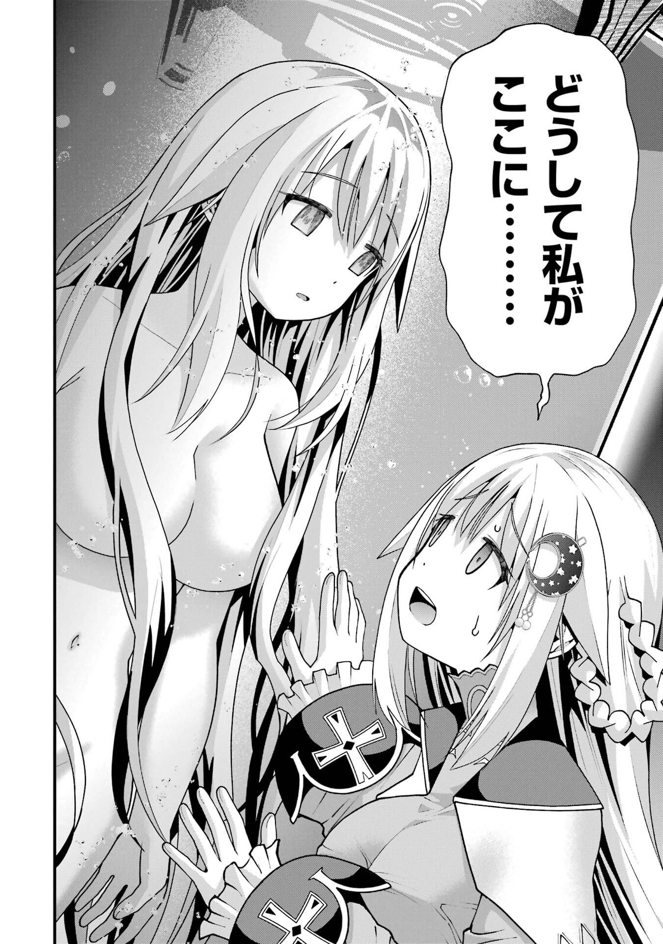 Maken no Deshi wa Munou de Saikyou! Chapter 65 22ページ