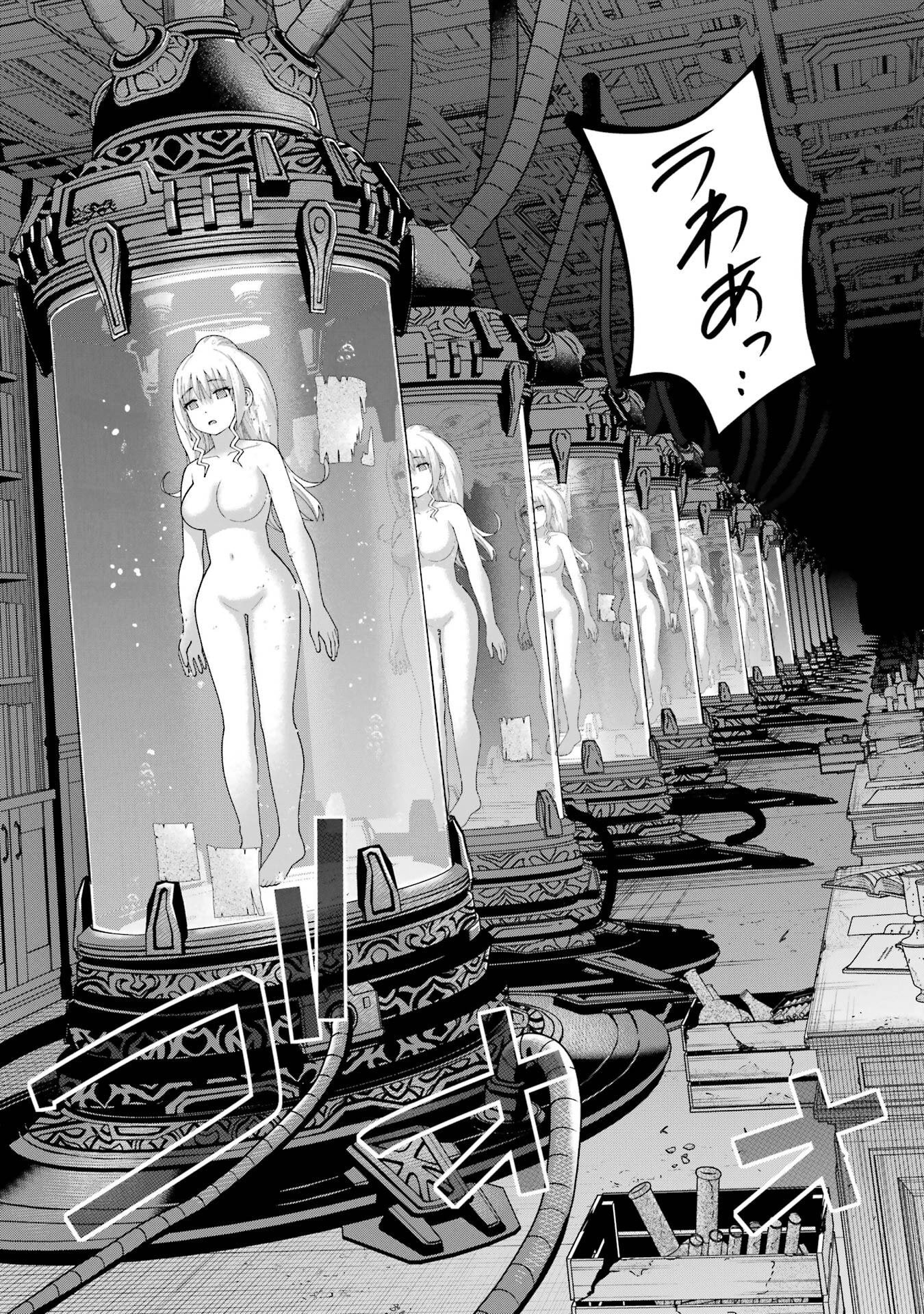 Maken no Deshi wa Munou de Saikyou! Chapter 65 9ページ