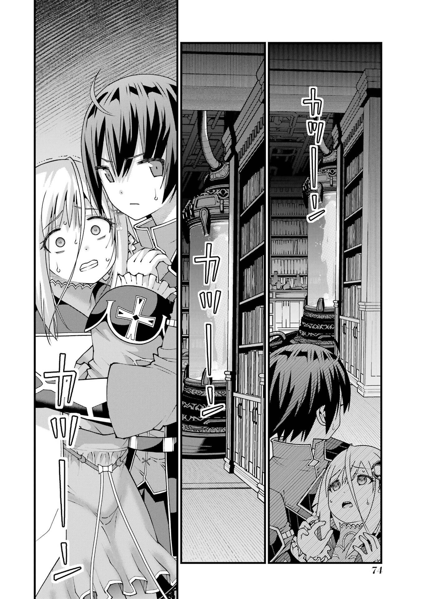 Maken no Deshi wa Munou de Saikyou! Chapter 66 4ページ