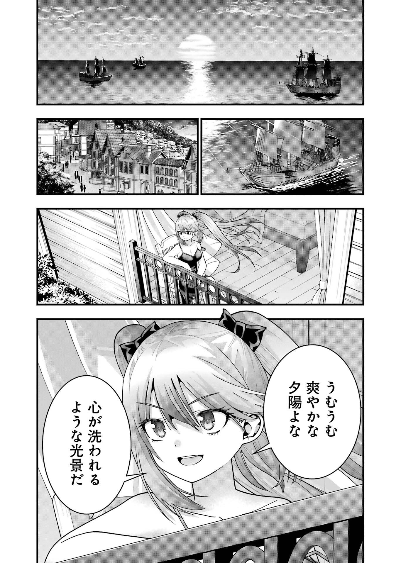 Maken no Deshi wa Munou de Saikyou! Chapter 66 7ページ