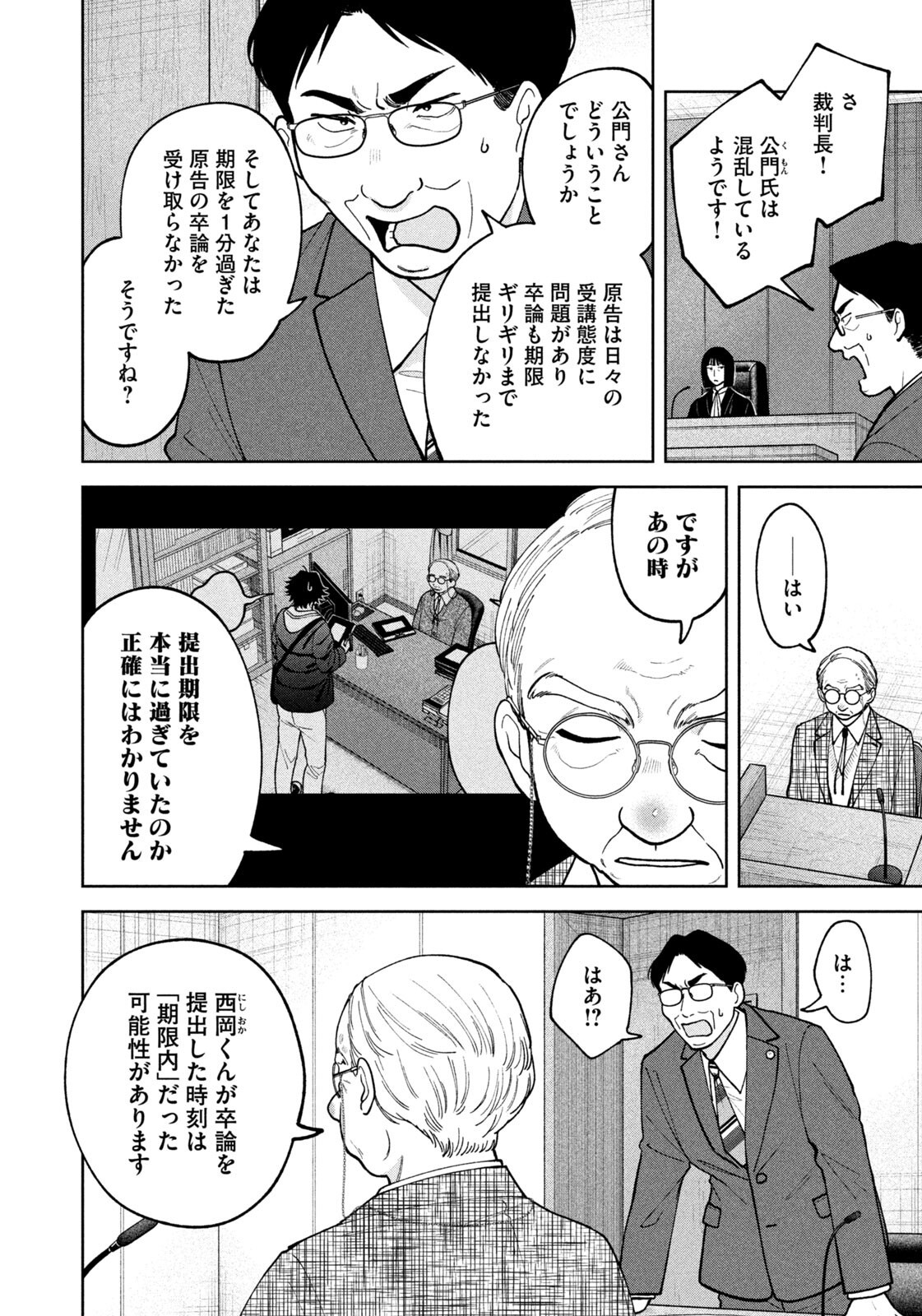 Yoki Houritsuya wa Ashiki Rinjin Chapter 65 2ページ