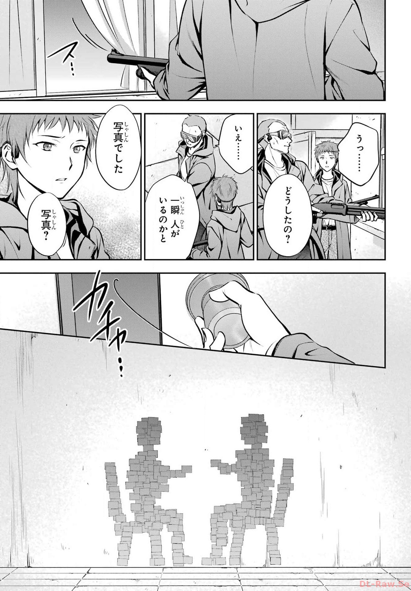 Urasekai Picnic Chapter 65 11ページ