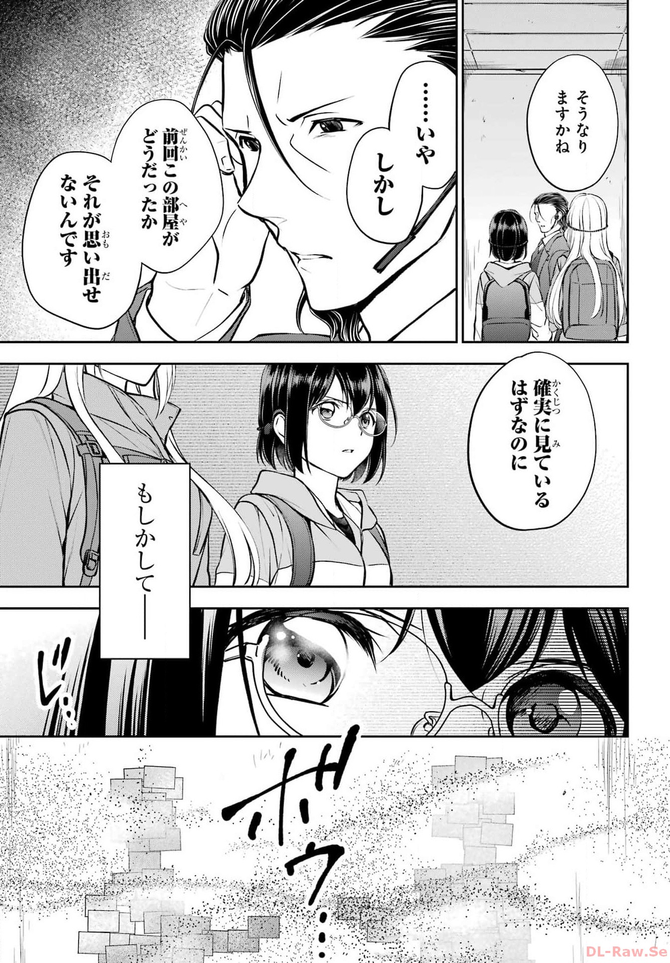 Urasekai Picnic Chapter 65 13ページ