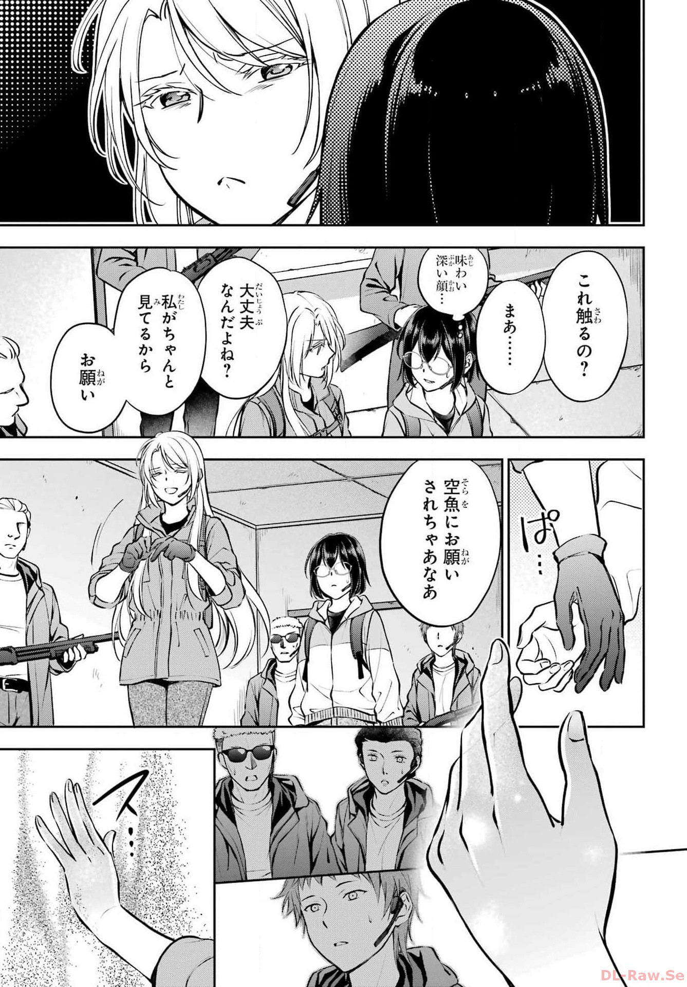 Urasekai Picnic Chapter 65 15ページ