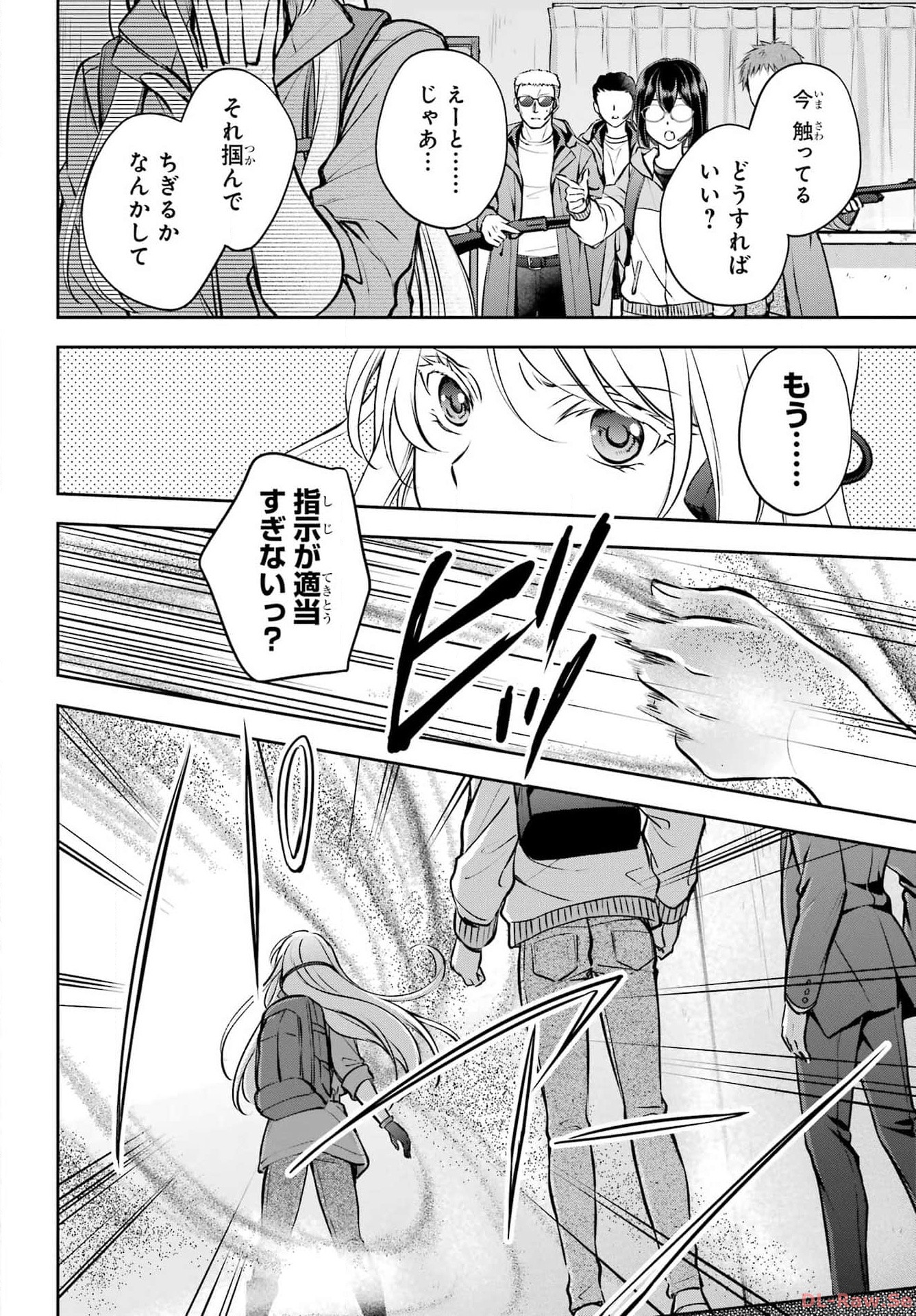 Urasekai Picnic Chapter 65 16ページ