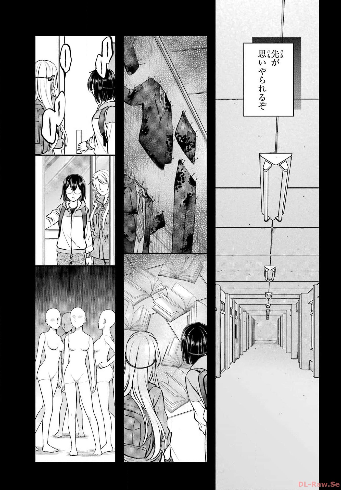 Urasekai Picnic Chapter 65 19ページ