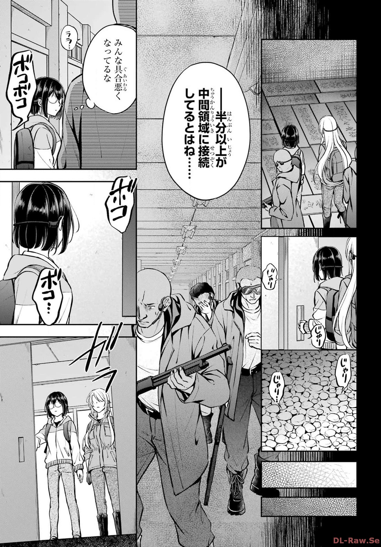 Urasekai Picnic Chapter 65 21ページ