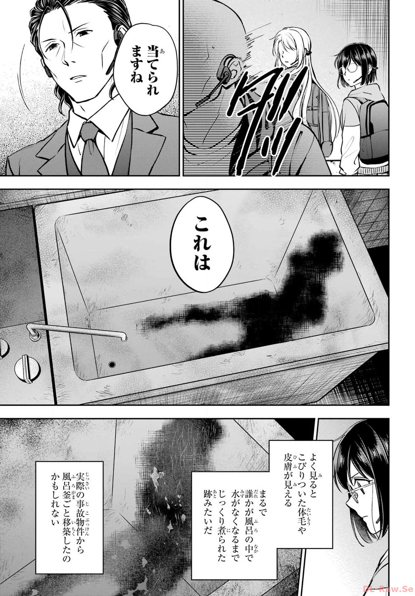 Urasekai Picnic Chapter 65 23ページ