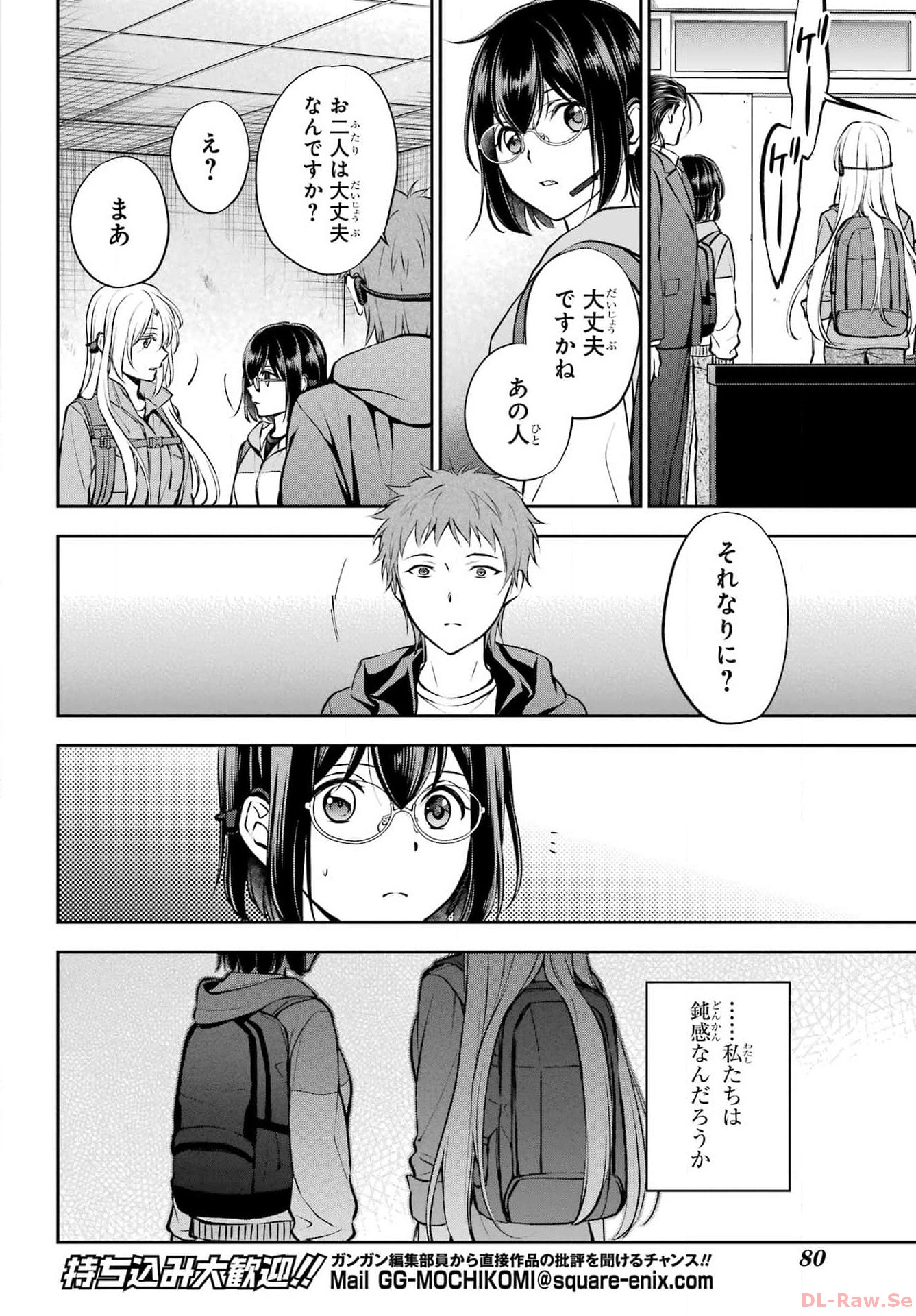 Urasekai Picnic Chapter 65 24ページ