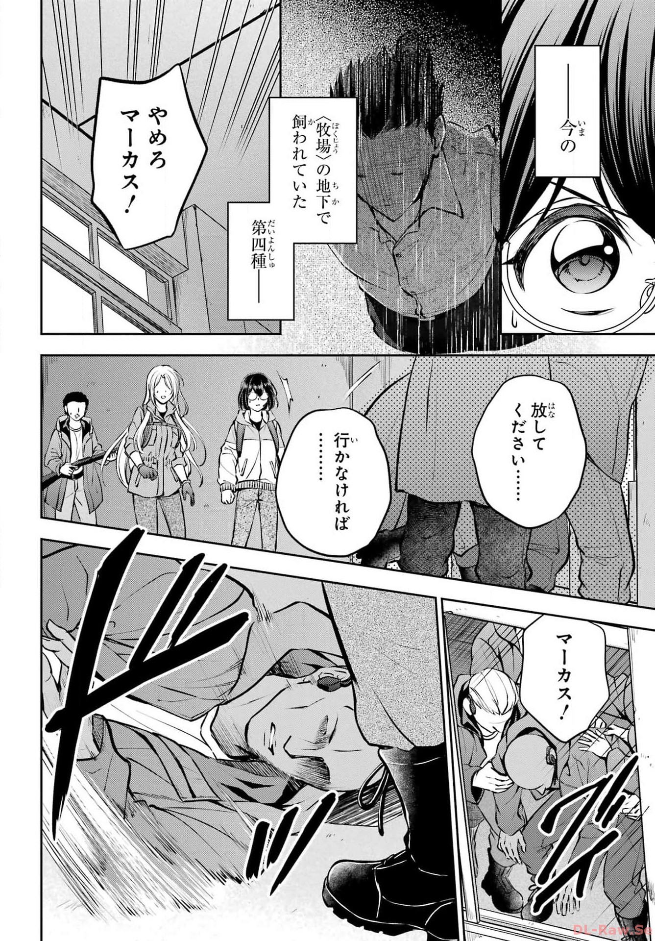 Urasekai Picnic Chapter 65 28ページ