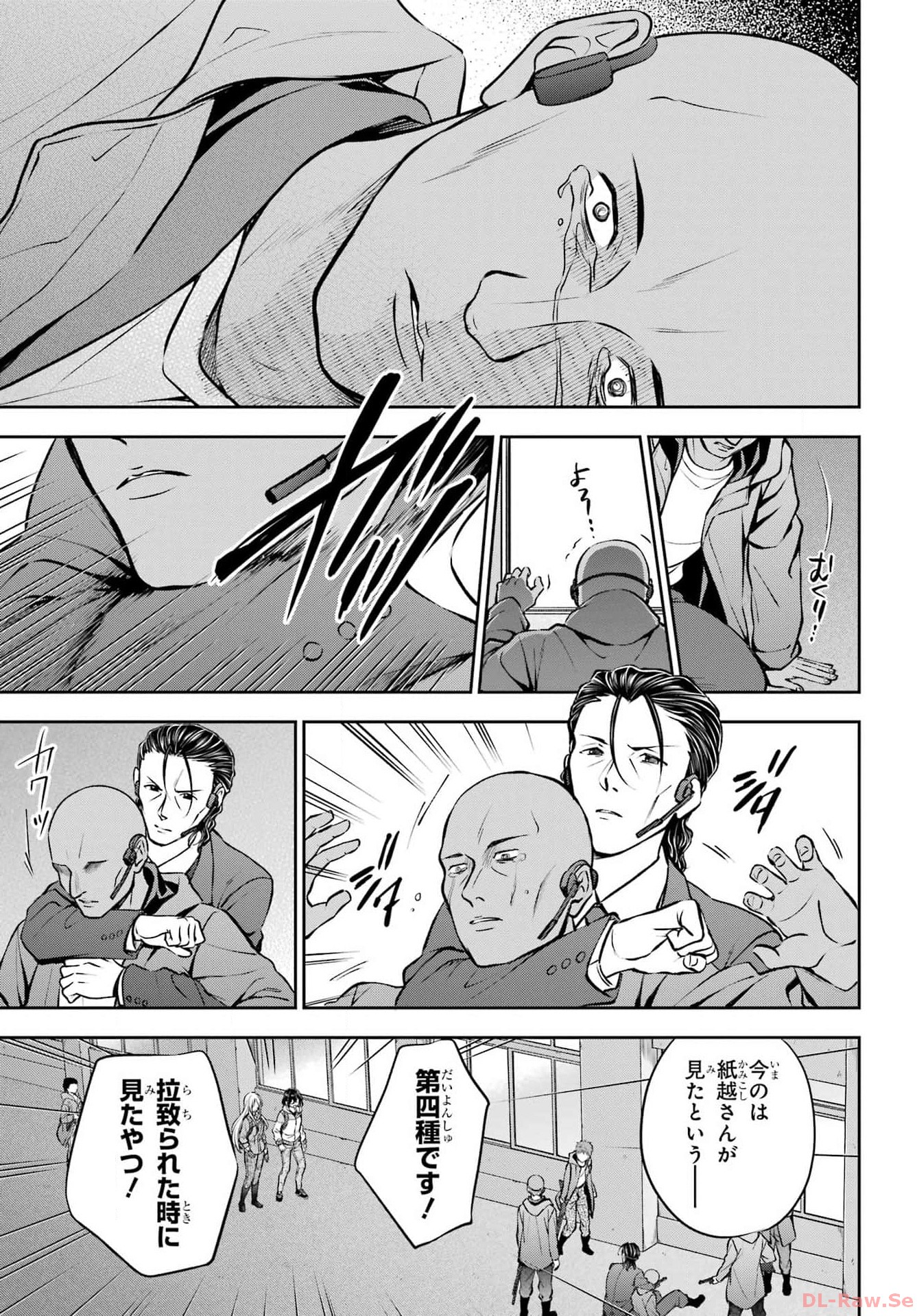 Urasekai Picnic Chapter 65 29ページ