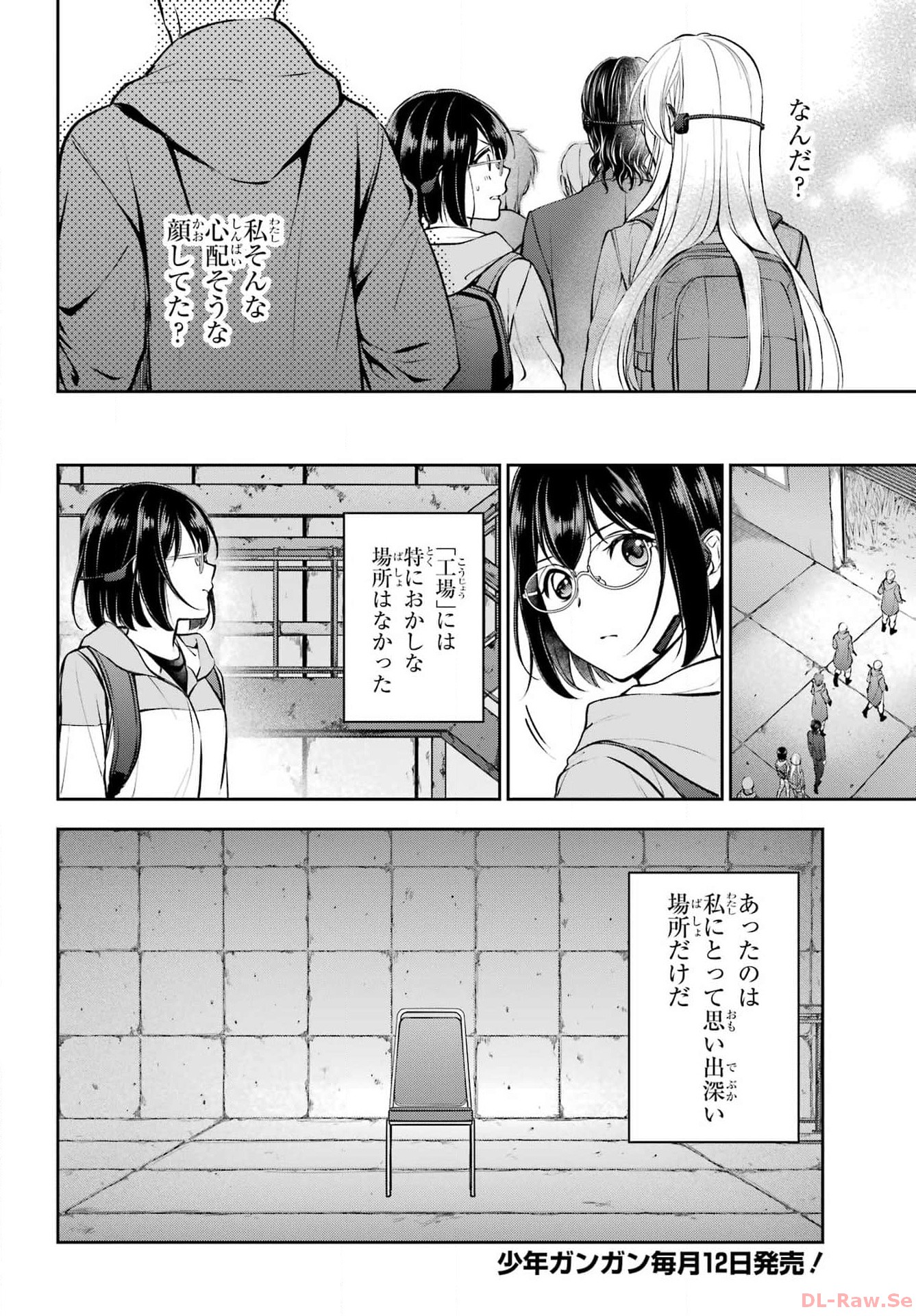 Urasekai Picnic Chapter 65 4ページ
