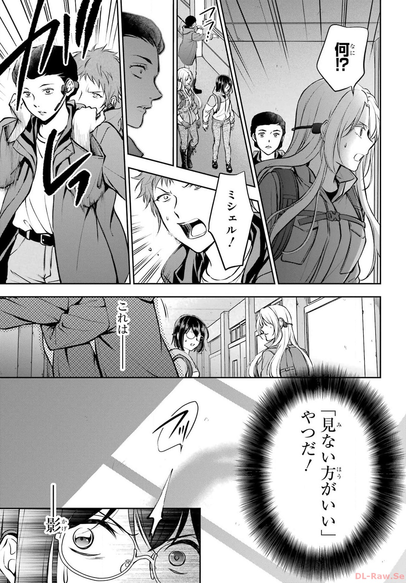 Urasekai Picnic Chapter 65 31ページ