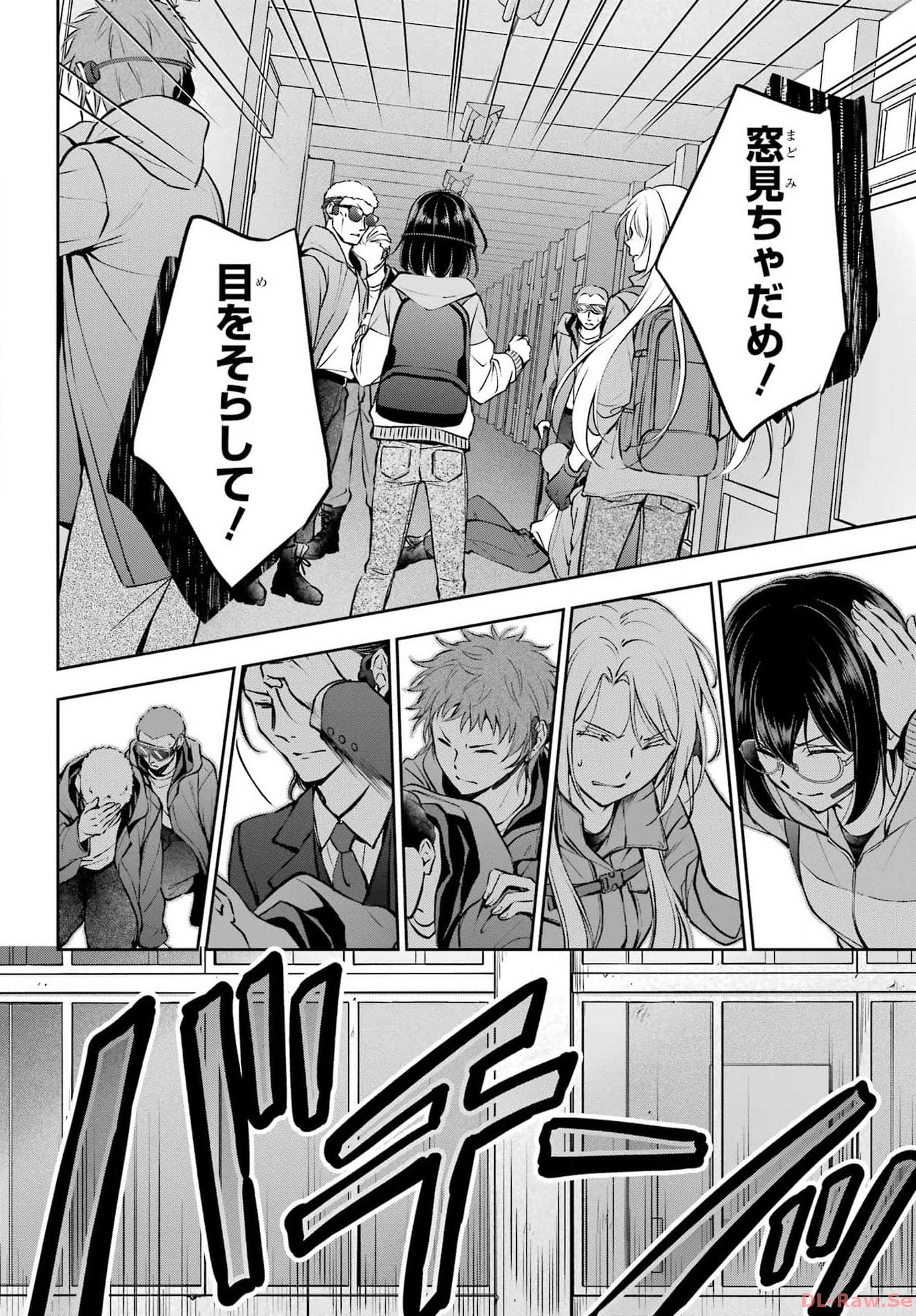 Urasekai Picnic Chapter 65 32ページ
