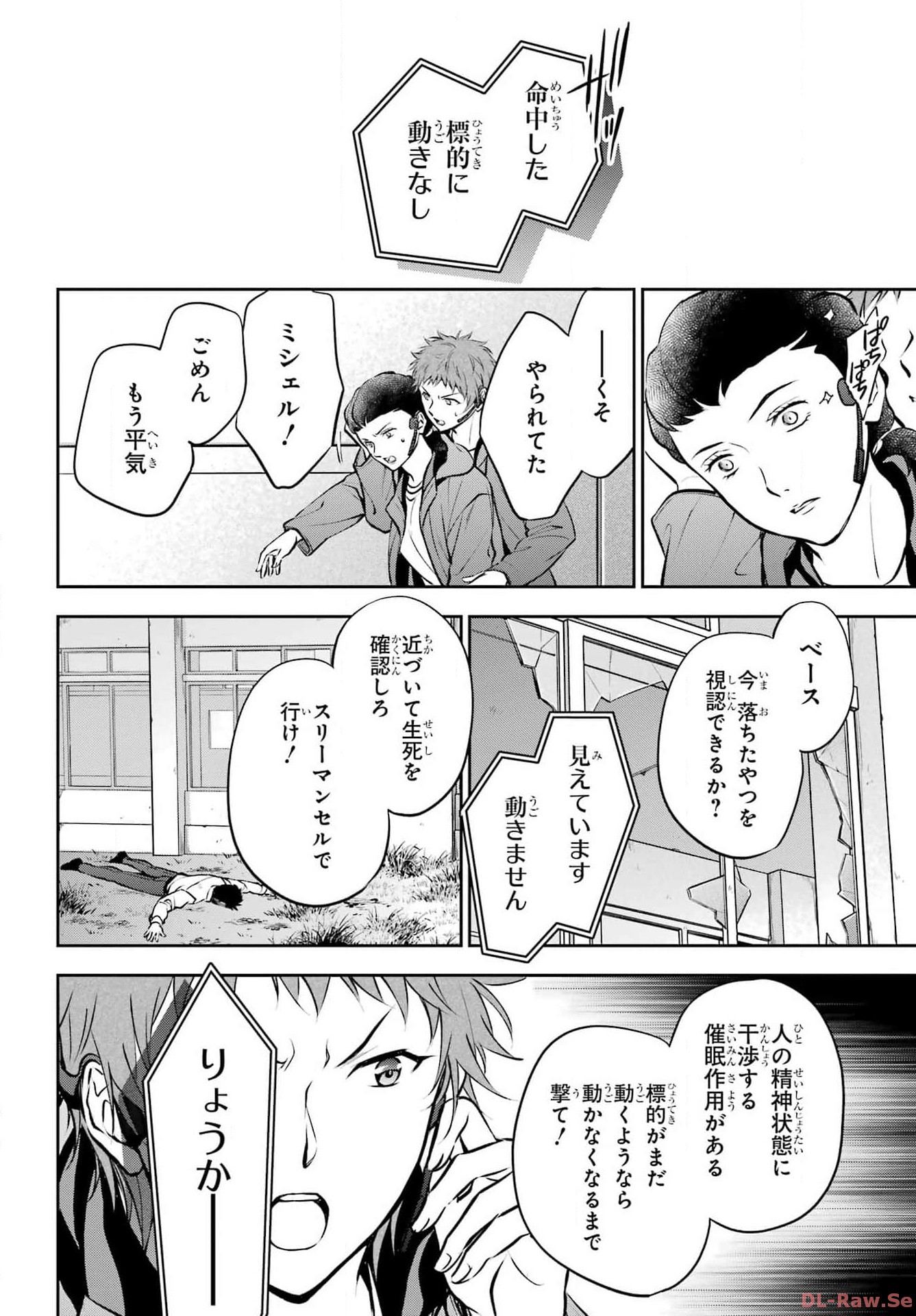 Urasekai Picnic Chapter 65 36ページ