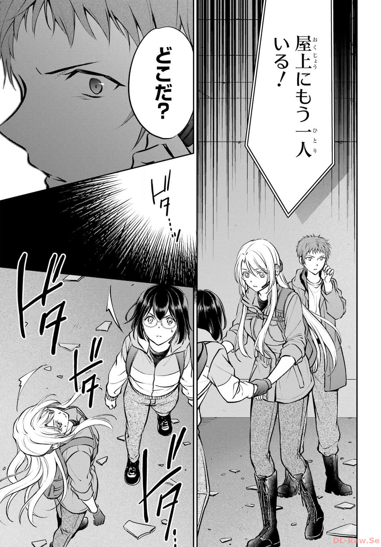 Urasekai Picnic Chapter 65 37ページ