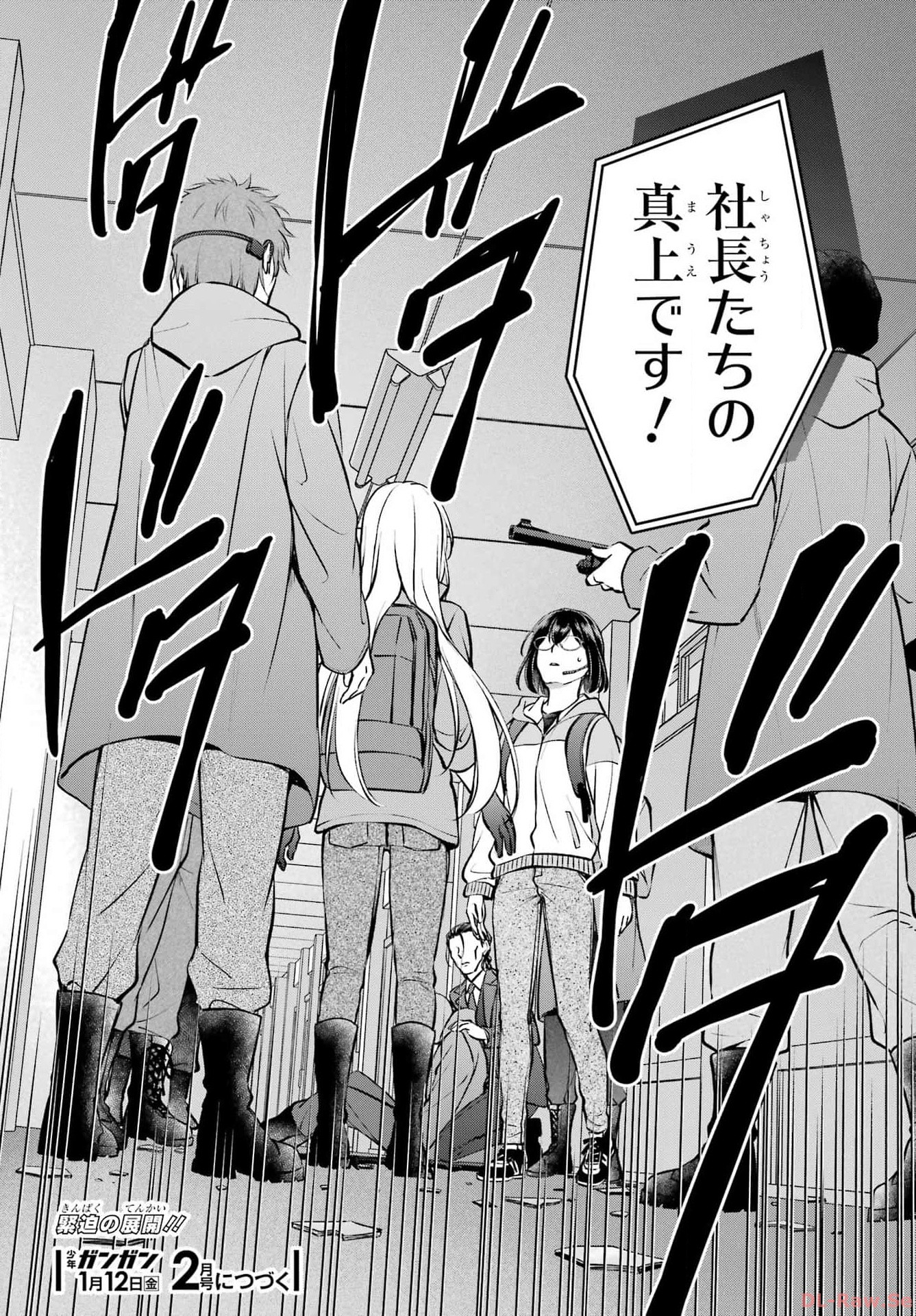Urasekai Picnic Chapter 65 38ページ