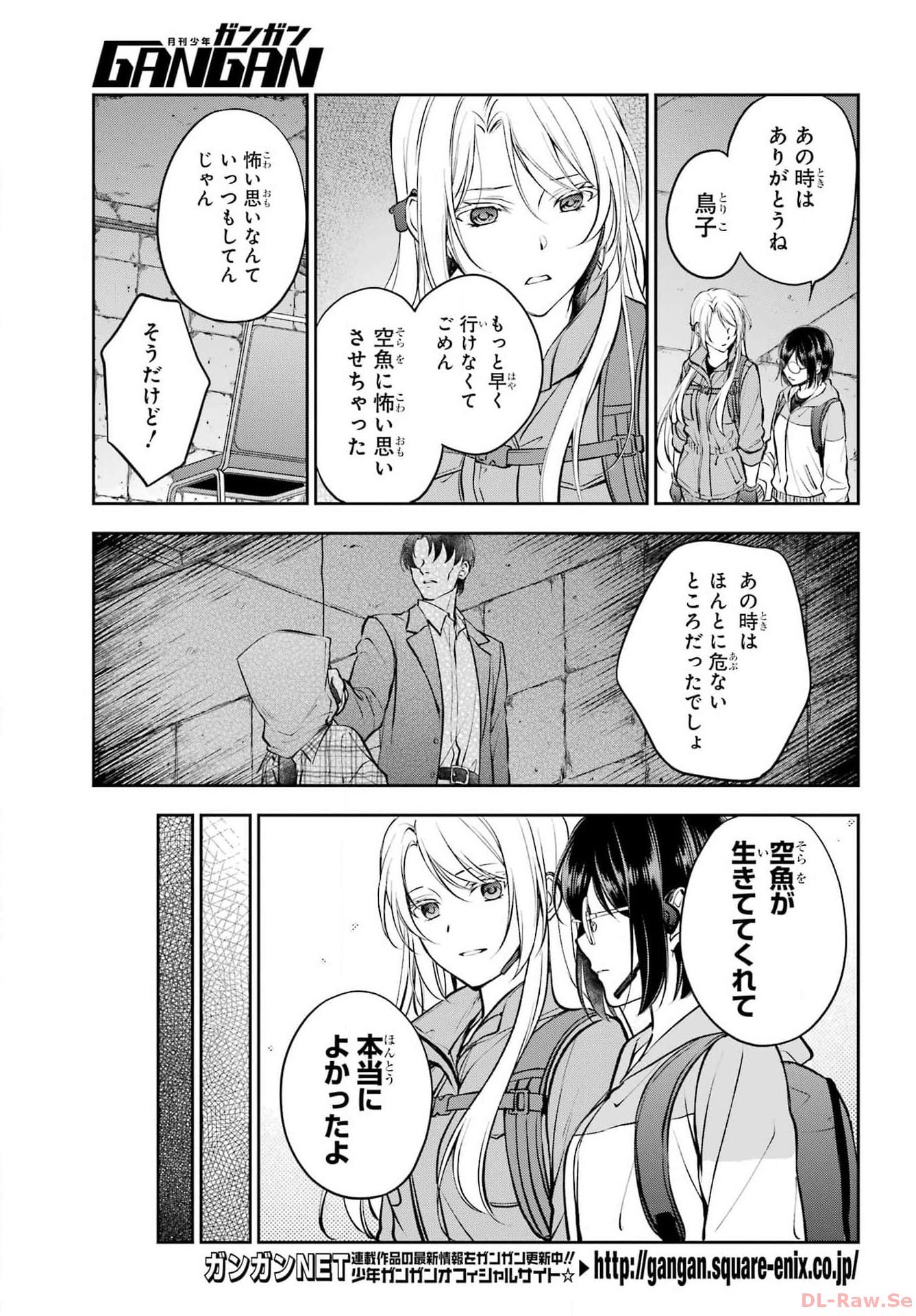 Urasekai Picnic Chapter 65 5ページ