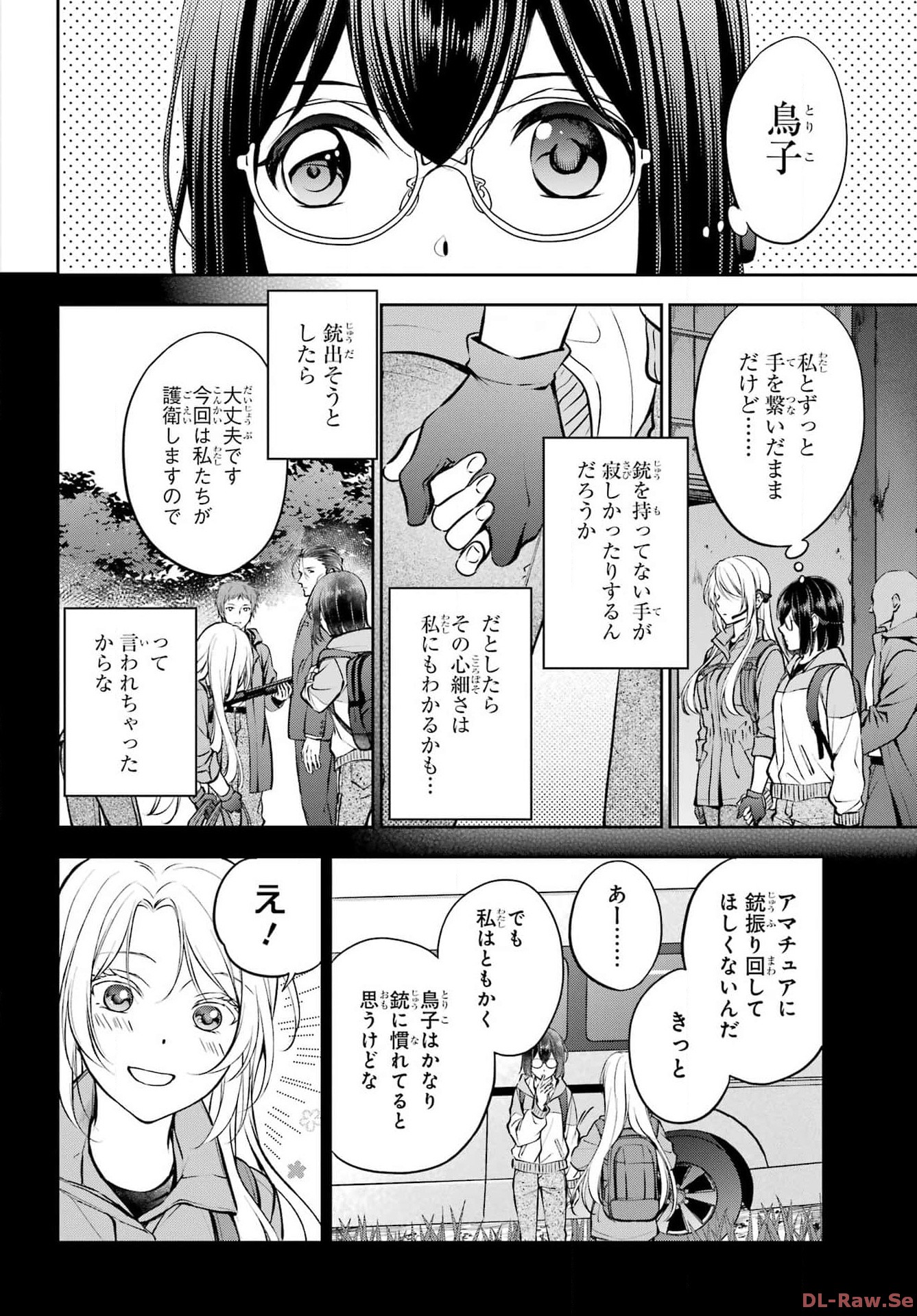Urasekai Picnic Chapter 65 6ページ
