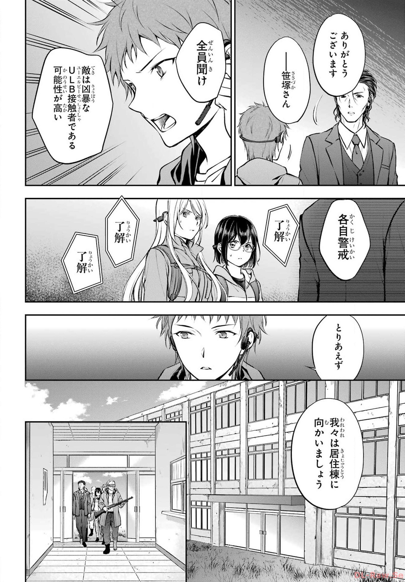 Urasekai Picnic Chapter 65 10ページ