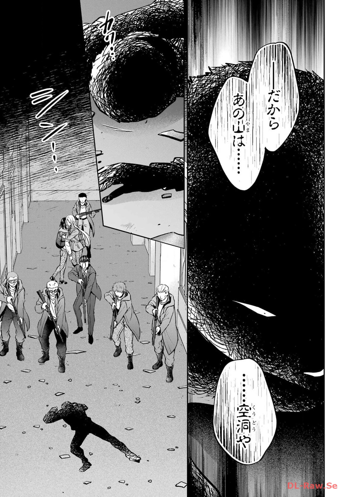 Urasekai Picnic Chapter 66 11ページ