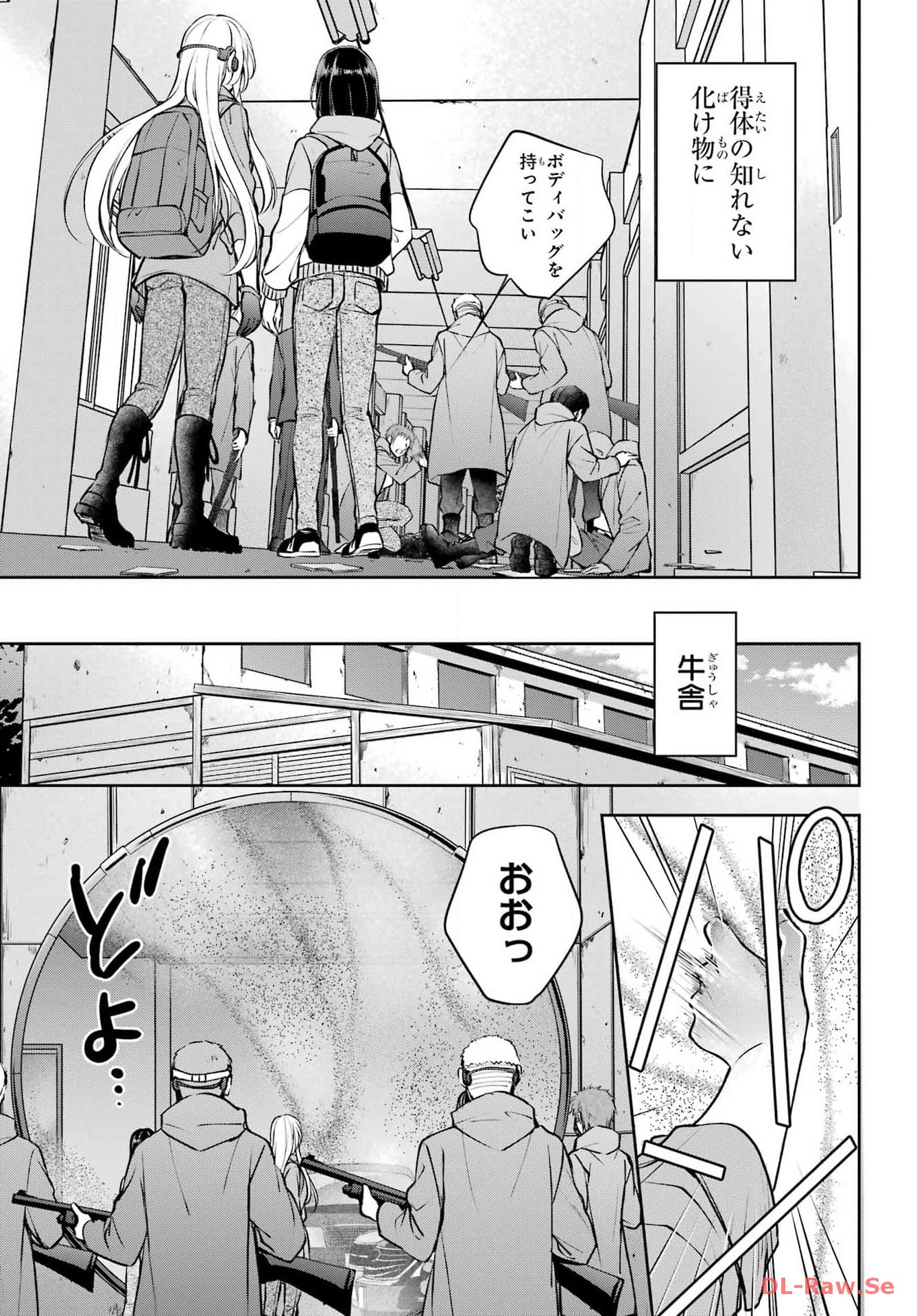 Urasekai Picnic Chapter 66 13ページ