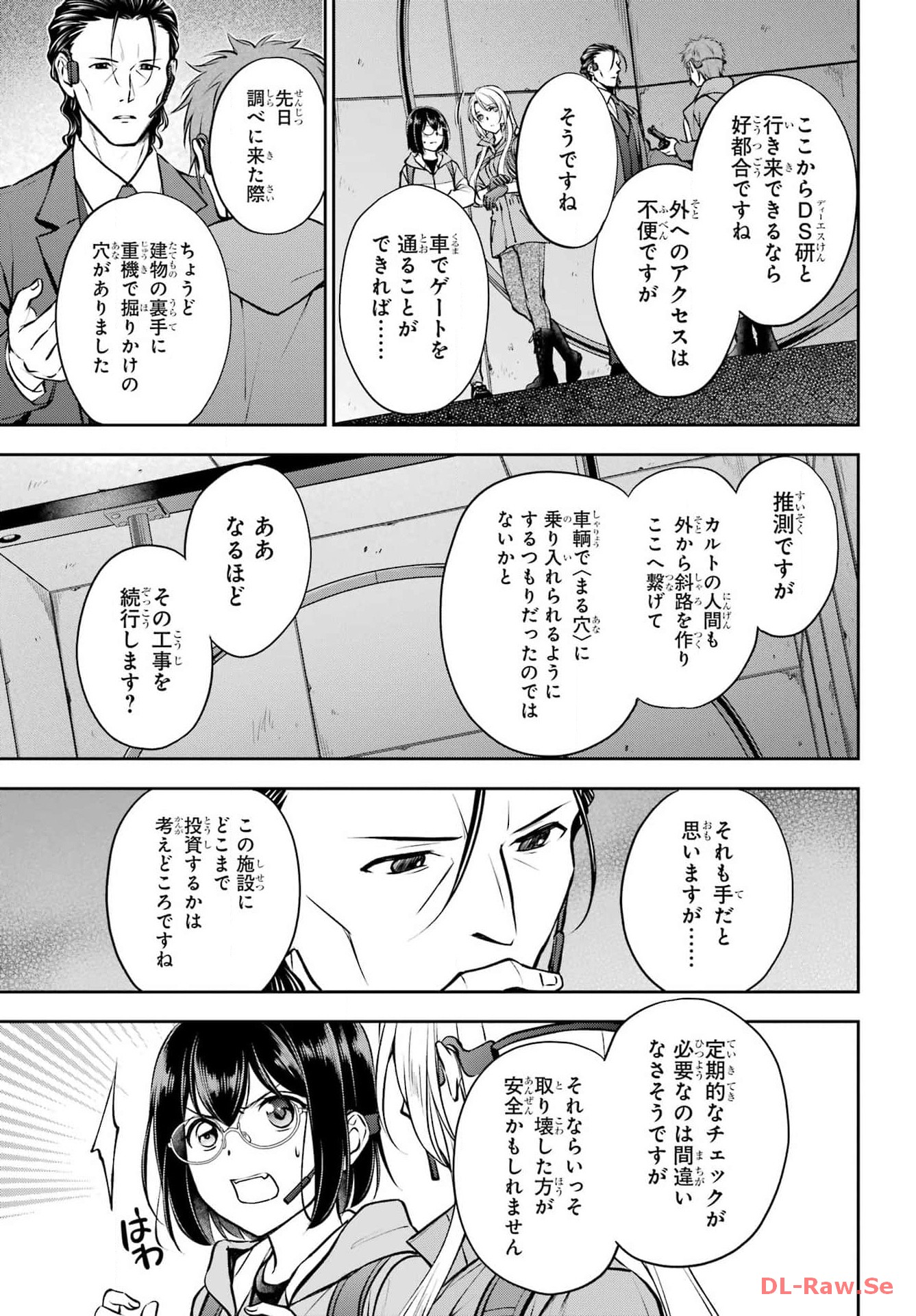 Urasekai Picnic Chapter 66 15ページ
