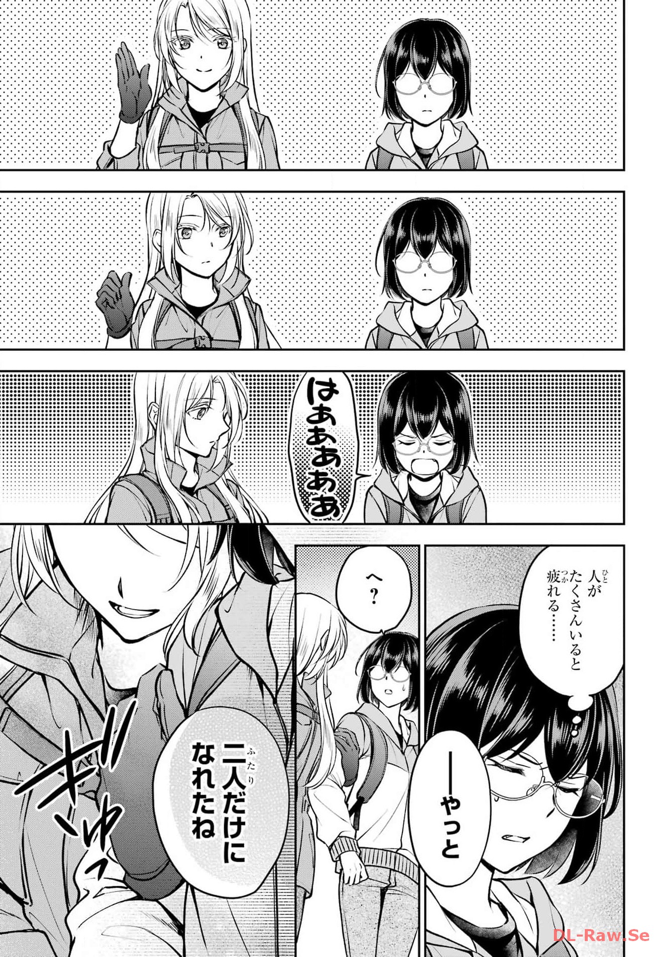 Urasekai Picnic Chapter 66 19ページ