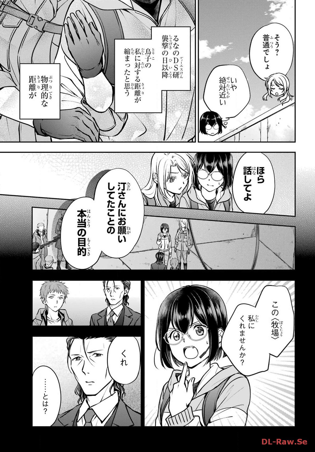 Urasekai Picnic Chapter 66 21ページ